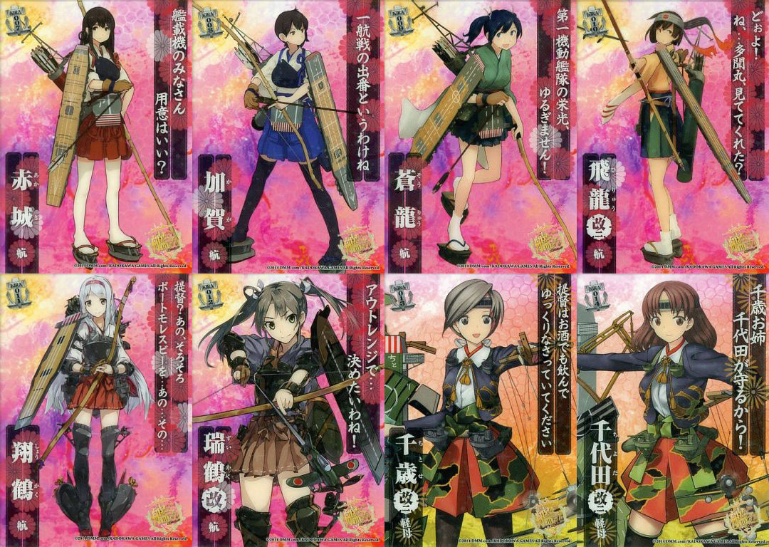 舰队收藏 舰队Collection 口香糖 食玩第3弹 收藏卡 航空母舰