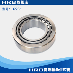32236 7536E哈尔滨轴承哈轴单列圆锥滚子轴承直销