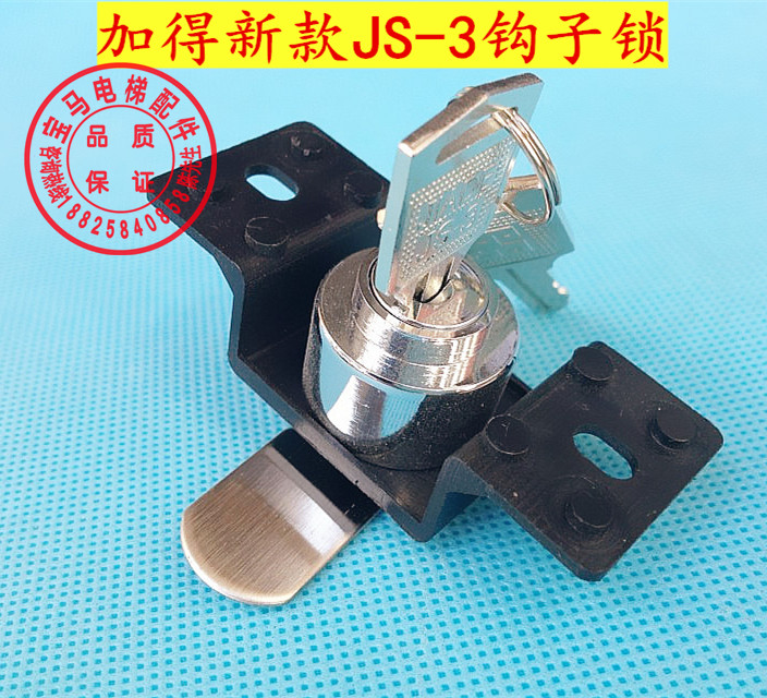 加得新款钩子锁|JS-3钩子锁|操纵箱小门钩子锁|宝马电梯配件