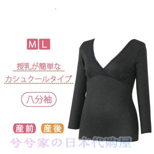 日本代购 月子喂奶衣 孕产妇保暖居家服哺乳衣 WACOAL华歌尔