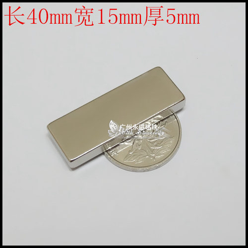稀土永磁钕铁硼超强长方形