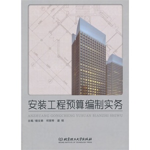 *预算编制实务