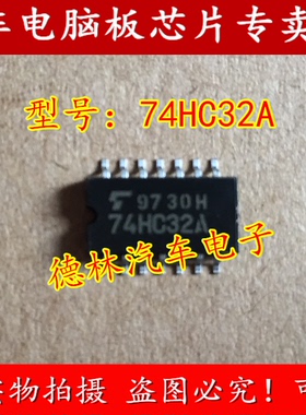 全新原装现货，拍前请询价 74HC32A SOP145.2