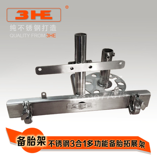 长丰猎豹旗杆支架BJ40L旗杆支架BJ40备胎铁锹支架BJ40备胎牌照架