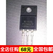 原装拆机 液晶电视 等离子专用管 P1260ATF