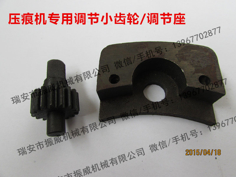平压压痕机啤机切线机模切机配件930/1200/1500型调节座/小齿轮