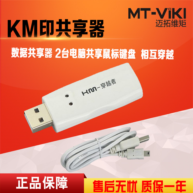 Accessoire USB - Ref 448663 Image 1