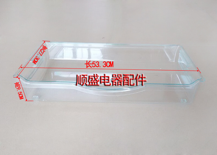 海尔冰箱原厂配件冷冻抽屉浅盘 托盘BCD-301W,BCD-301WS,BCD-331W