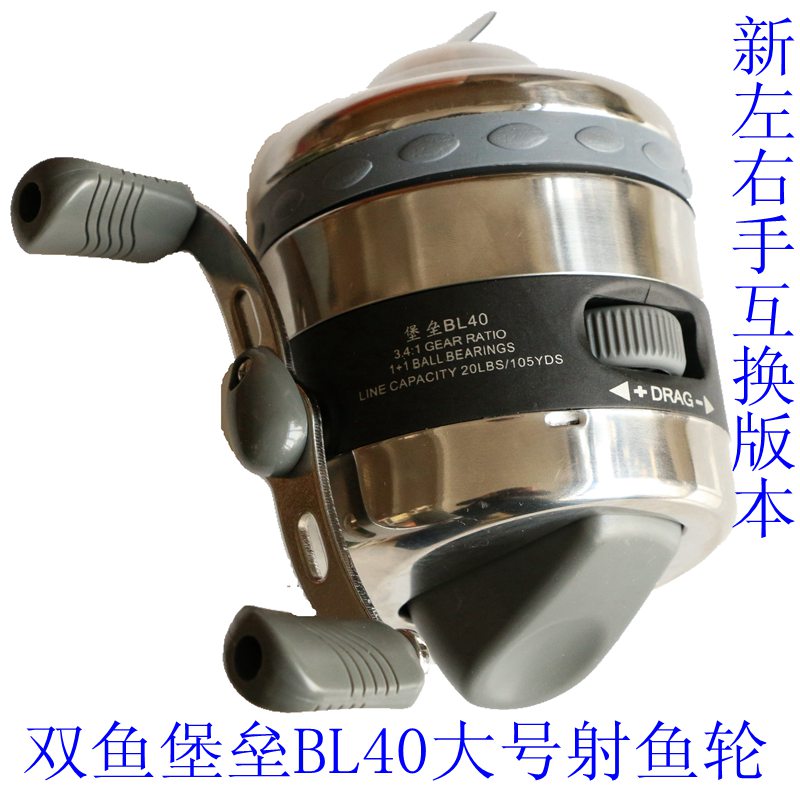 双鱼堡垒BL40射鱼轮BOB跟线器内出线封闭轮内藏左右手互换渔线轮