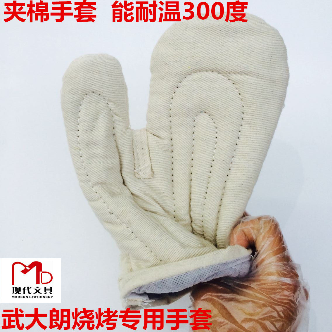 耐高温手套 夹棉手套 隔热 微波炉 防烫 防护 耐热300度 劳保手套