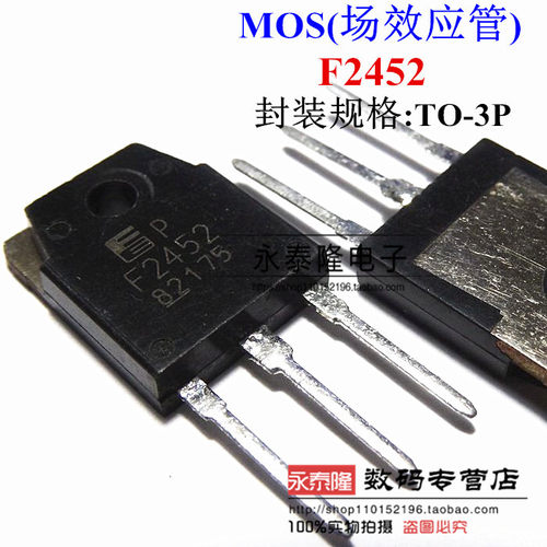 全新原装正品 F2452 场效应管MOS管 直插TO-3P封装