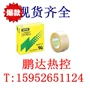 Nhật Bản nhập khẩu băng Teflon Băng Nitto Denko băng nhiệt độ cao Băng rộng 10cm - Băng keo băng dính cách điện vàng