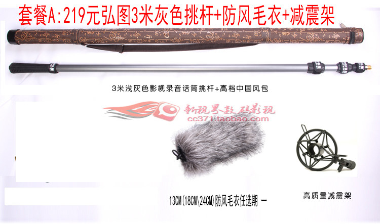 HONTO弘图 采访话筒杆/微电影杆/话筒挑杆/话筒吊杆 送包和魔术扣