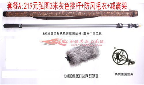 HONTO弘图 采访话筒杆/微电影杆/话筒挑杆/话筒吊杆 送包和魔术扣