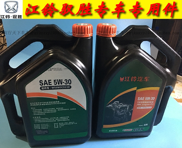 江铃福特全顺 V348 驭胜S350 机油嘉实多 柴油机油5W-30保养配件在类目 汽车/用品/配件/改装, 实体服务, 上门服务, 上门小保养中 - 来自Buy2taobao.com提供专业的淘宝代购服务