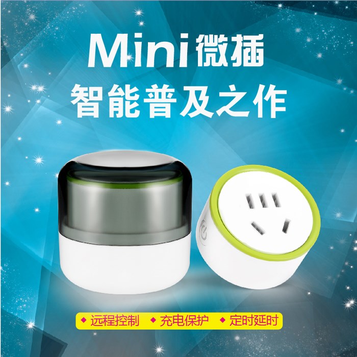 小K Mini k Pr 智能插座wifi插座無線遙控定時開關智能家居