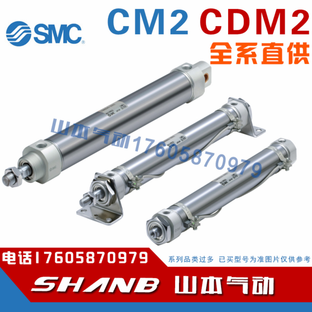 SMC气缸 CM2D20/CDM2D20-25/50/75/100/125/150/175 z c73c感应器