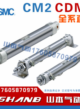 SMC气缸 CM2D20/CDM2D20-25/50/75/100/125/150/175 z c73c感应器