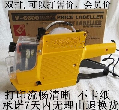 质量保证 跟普通的6600打价机质量不一样的 打印清晰流畅 不卡纸 承诺7天内无理由退换货