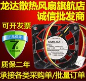 B59 15MMDC24V发那科机床伺服散热器风扇 05W 全新NMB2406KL