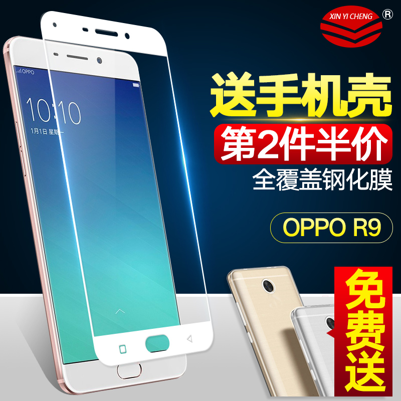 OPPOR9È«ÆÁ¸Ö»¯Ä¤ R9È«¸²¸ÇÊÖ»úÌùĤ OPPO R9T·À±¬¸ß͸¸Ö»¯²£Á§Ä¤