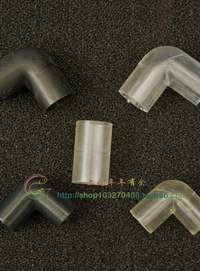 水族箱鱼缸配件 雨淋管塑料弯头3分4分直角弯筒 白色黑色直接直通