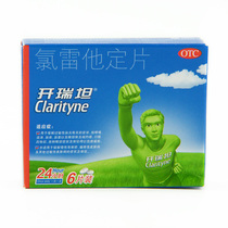 Kairetan and loratadine 6 tablets / box for relieving chronic urticaria, pruritus, dermatosis, rhinopruritus and stuffy nose