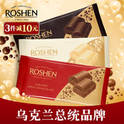 降价！ROSHEN如胜进口零食充气巧克力85g