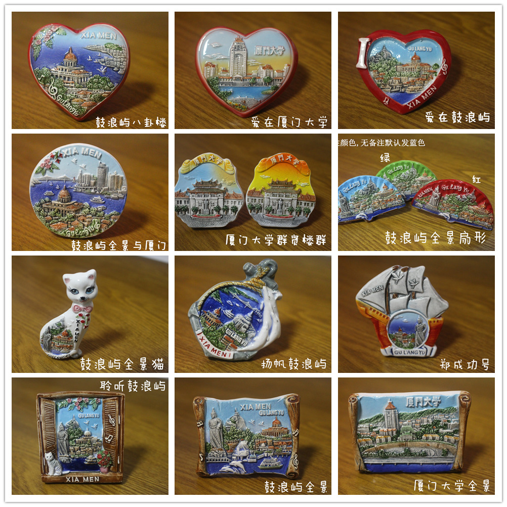 厦门鼓浪屿旅游纪念品 厦门大学/鼓浪屿冰箱贴陶瓷工艺品 3个包邮