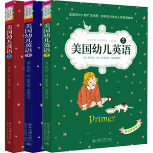正版全3册 美国幼儿英语 1+2+3英汉双语美国幼儿园课本原版教材3-6岁幼儿启蒙英语绘本 中英双语儿童读物 轻松学幼儿英语启蒙教材