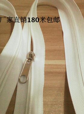 5号白色黑色尼龙码装拉链180米/捆被套包蚊帐沙发拉锁拉链条包邮