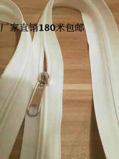 包邮 5号白色黑色尼龙码 捆被套包蚊帐沙发拉锁拉链条 装 拉链180米