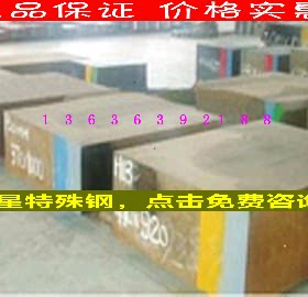 上海现货供应德国布德鲁斯精密塑胶模具钢材2711 ISO-BM