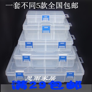 格子盒6格8格10格透明塑料收纳盒首饰盒渔具盒包装盒学具盒零件盒