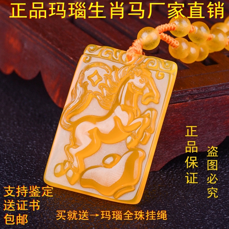 玛瑙方形水晶项坠挂件饰品生肖马