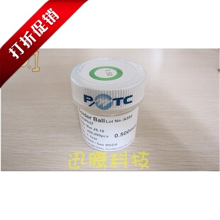 台湾大瑞BGA锡球 有铅锡珠25万粒0.3 0.5 0.6 0.76mm等11种规格