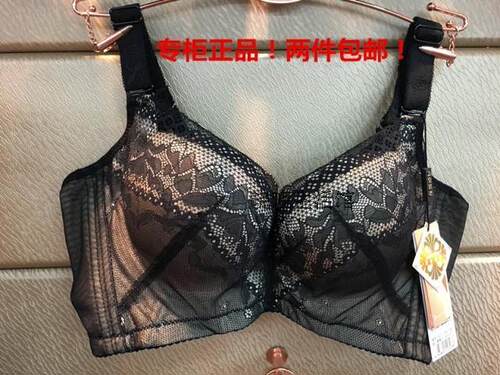 调整型聚拢文胸内衣包邮
