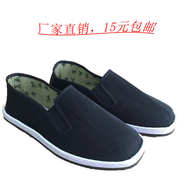 松紧口耐磨工作鞋