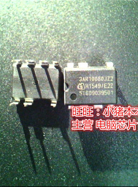 ICE3AR1008OJZ2  3AR10080JZ2  DIP7全新现货 一个起售