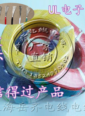 18AWG电子线 UL认证 UL1007AWM 环保电线 美标美规 18号导线引线