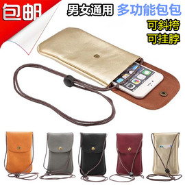 苹果iPhone SE/5S/6S/7 plus挂脖皮套壳手机女款式士斜挎背包袋子