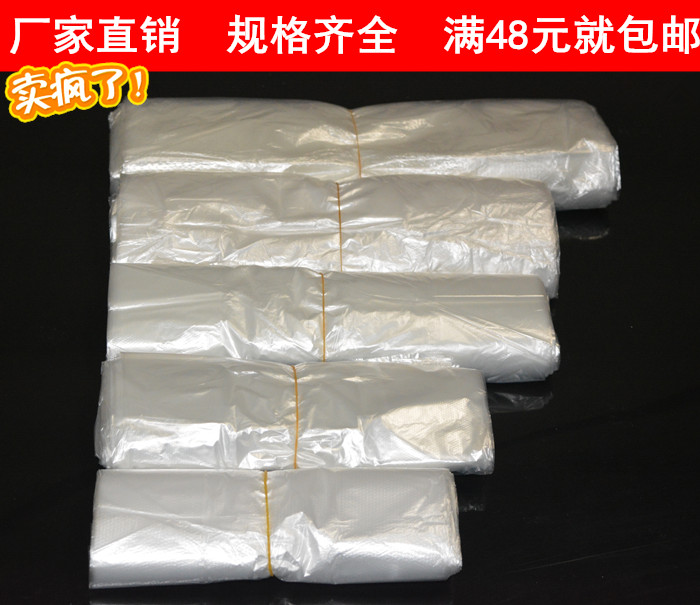 批发白色透明食品袋饭店外卖打包袋超市购物袋背心塑料马夹袋包邮