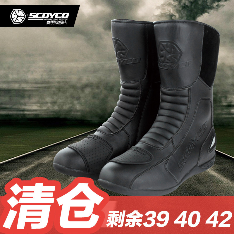 Boots moto SCOYCO MBT008 - Ref 1390025 Image 1