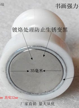 书画绘画国画美术磁铁吸铁专用