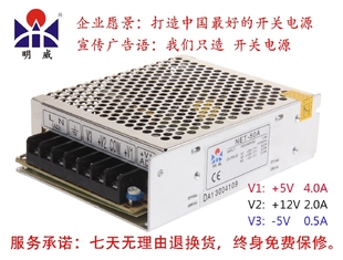 NET 12V2A 50A 5V4A 5V0.5A 三组输出电源 开关电源