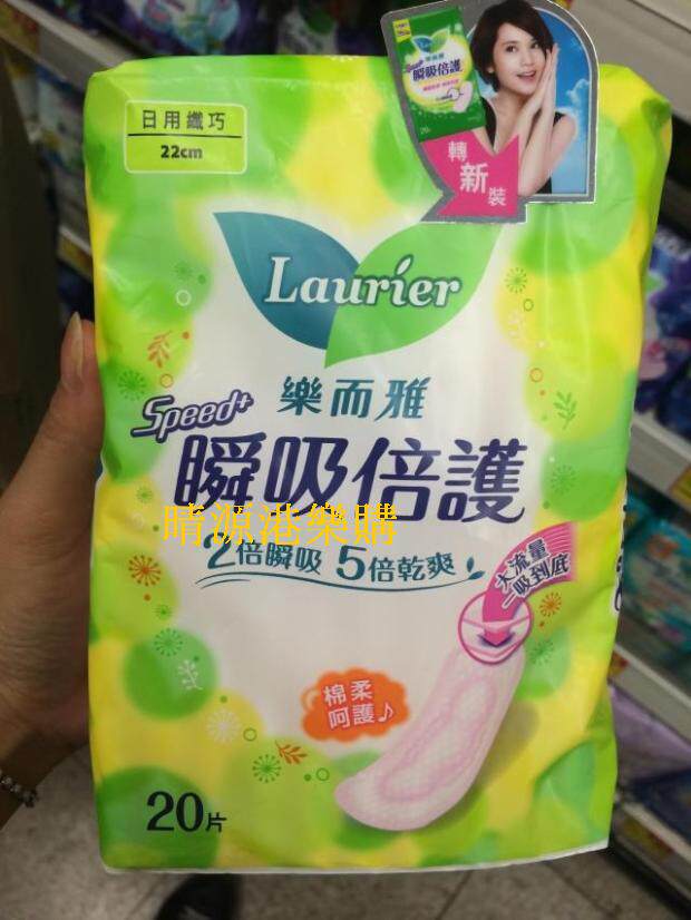 香港代购 花王乐而雅 超瞬吸清爽 日用卫生巾无护翼 22cm 20片