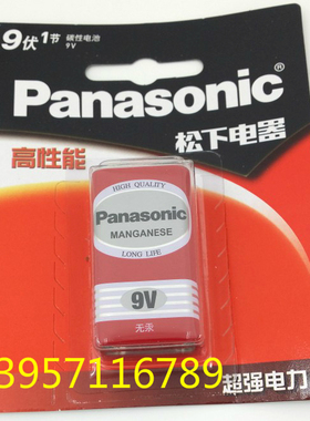 松下9V碳性电池卡装 2.2元/节代理商6F22ND万用表麦克风正品电池