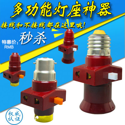 南帆带开关螺口灯头灯座带开关