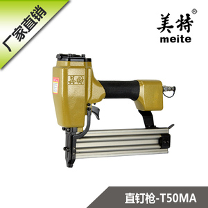 。T50/MA气动直钉枪 轻便型实木家具沙发/地脚线钉合T型排钉枪