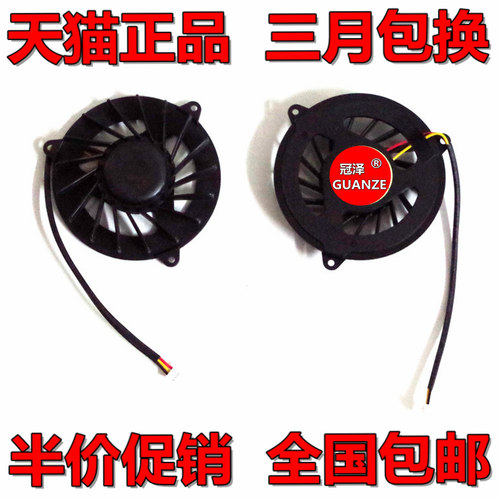 适用于 HP惠普 AMD DV5000 DV8000 8100 DV5100 风扇C300 C500